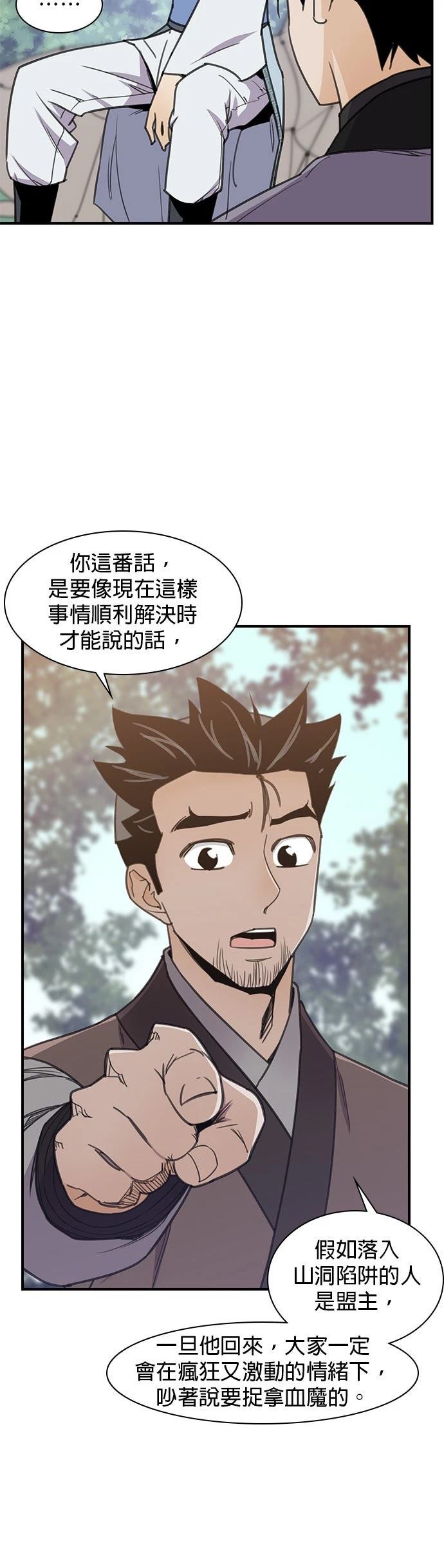 第46话7