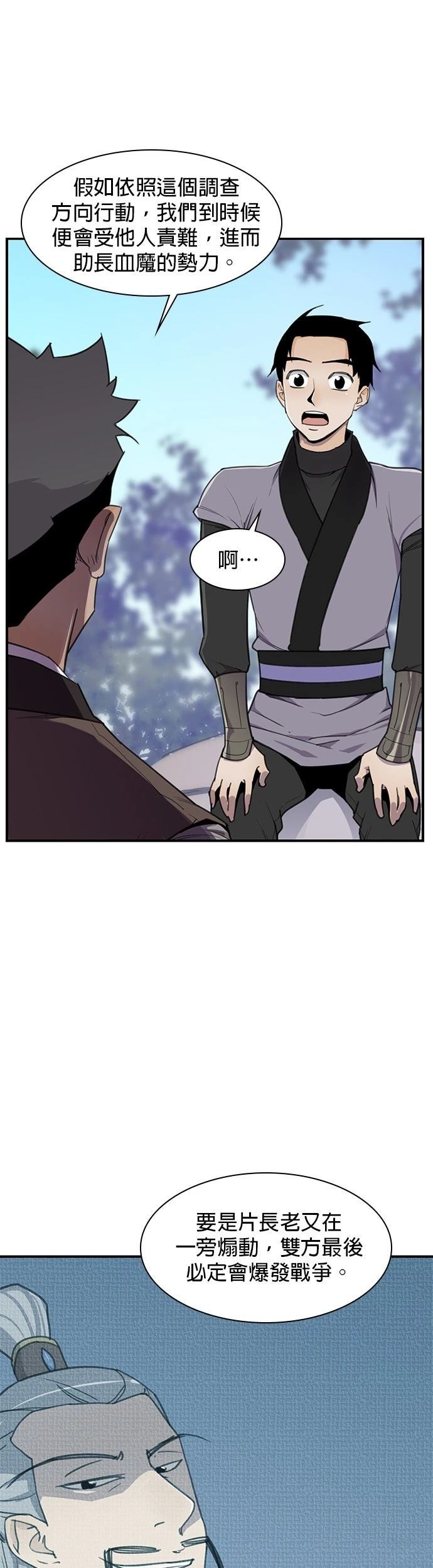 第46话8