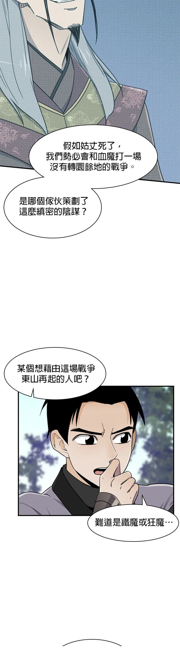 第46话9