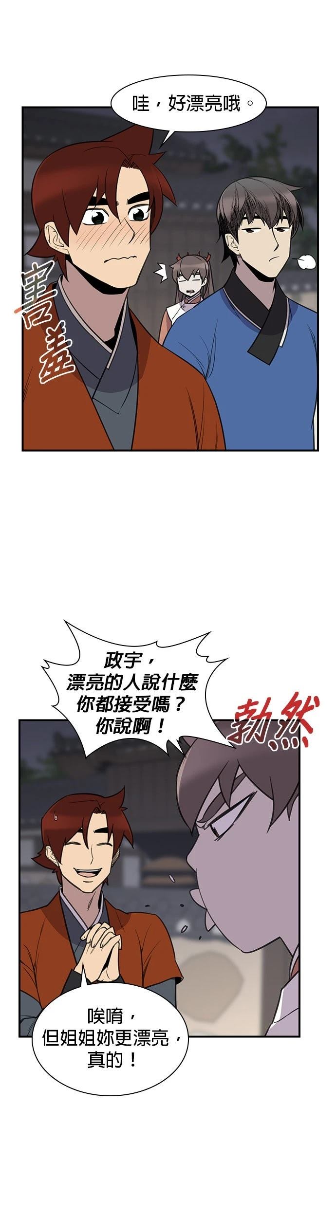 第57话10