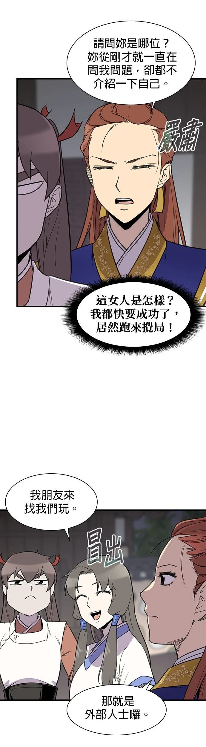 第57话11