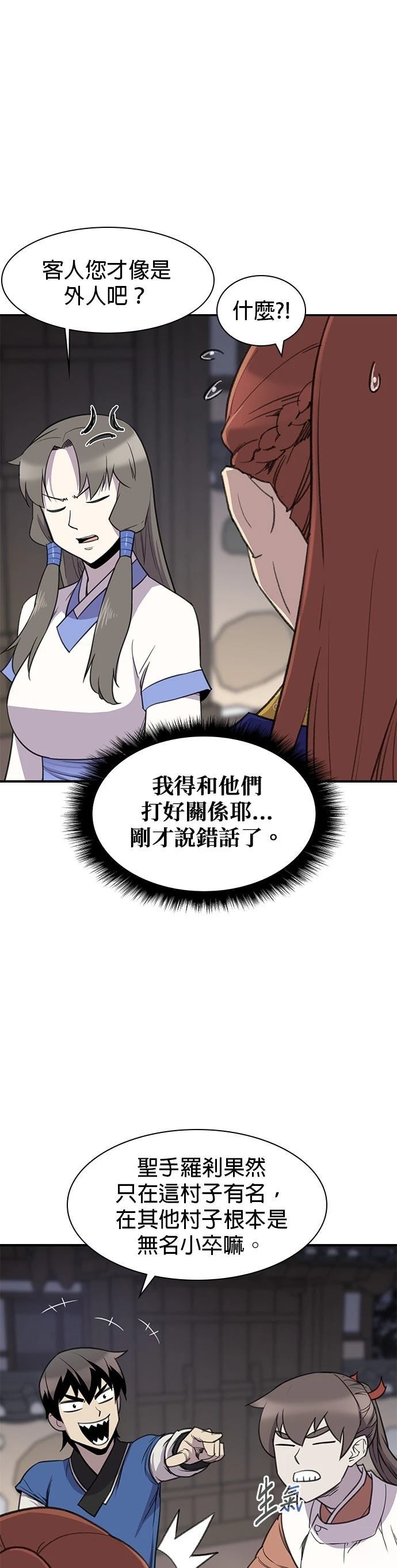 第57话12