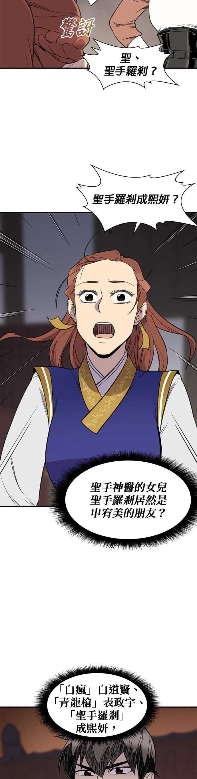第57话13