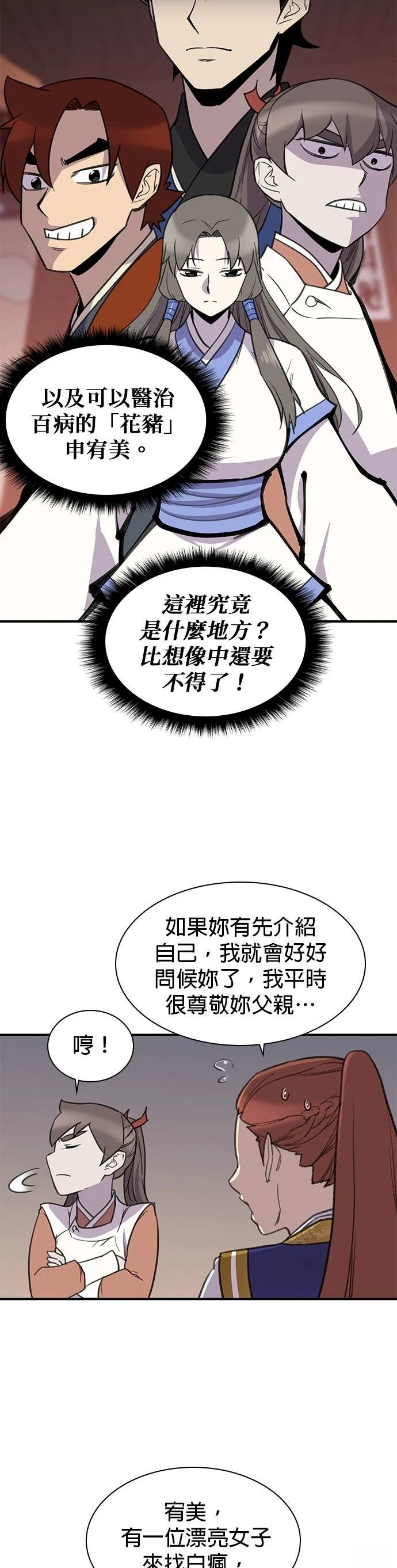 第57话14