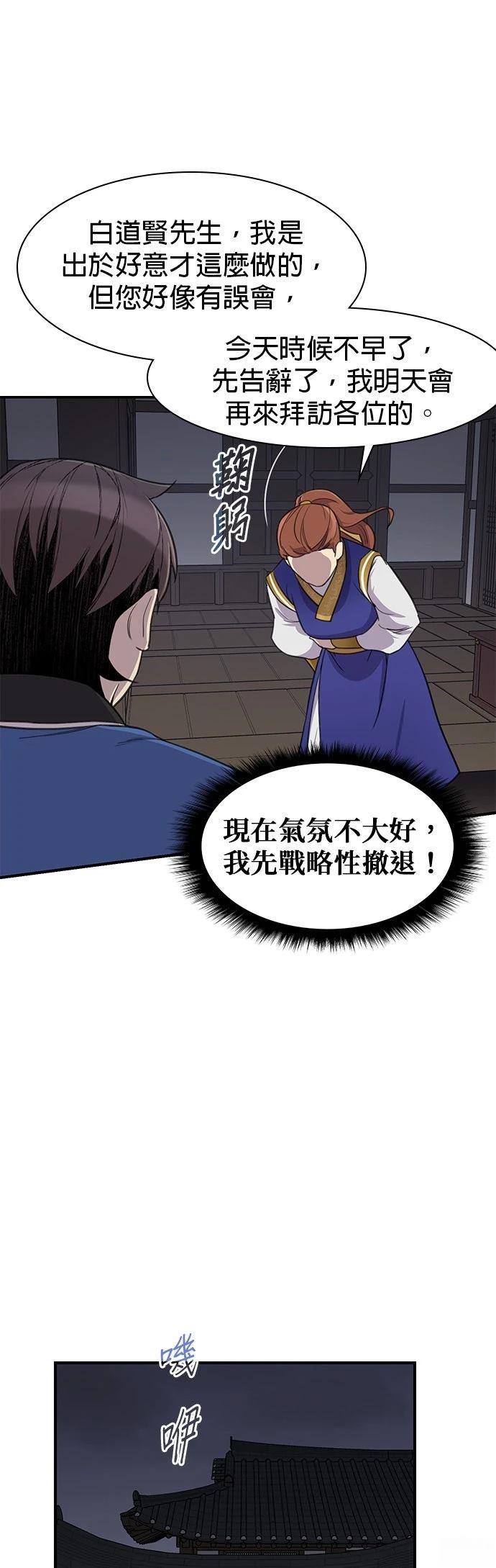 第57话16
