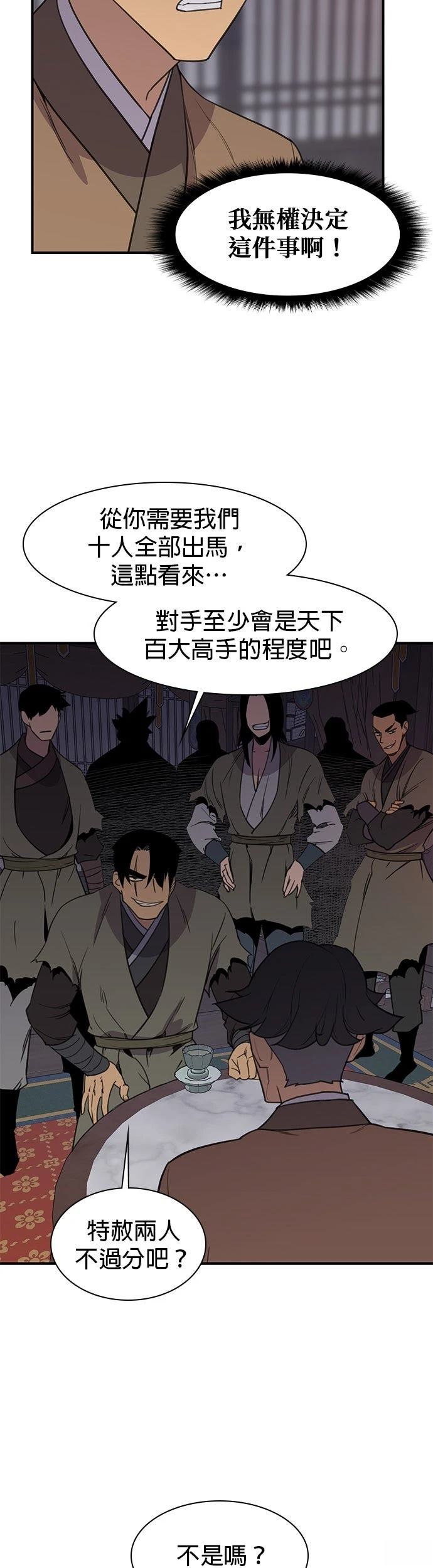 第57话2