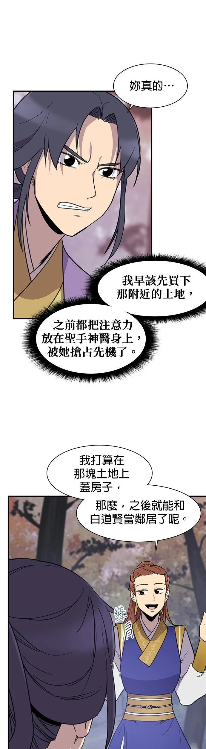第57话20