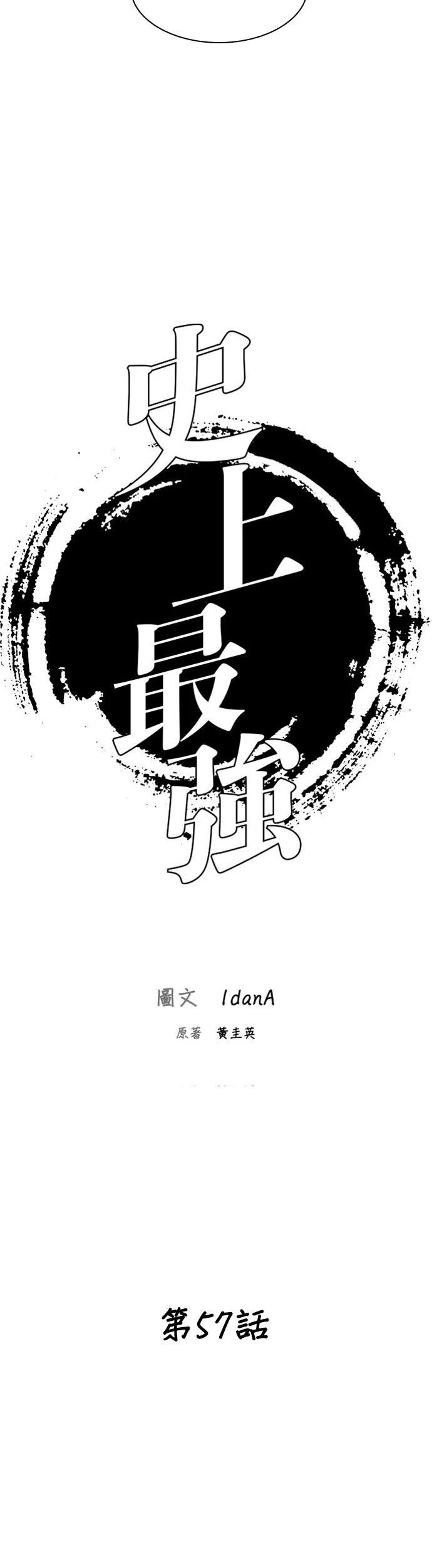第57话3
