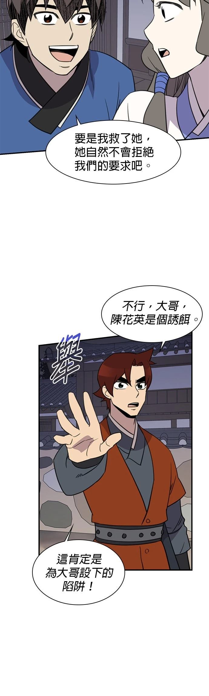 第57话31