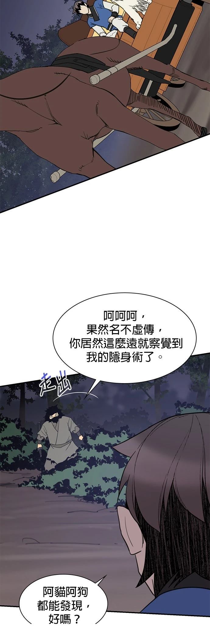 第57话38