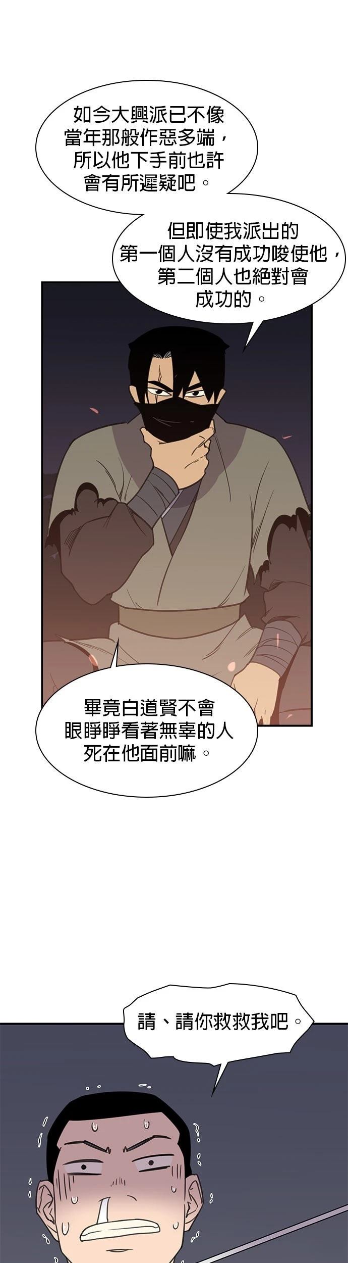 第57话45