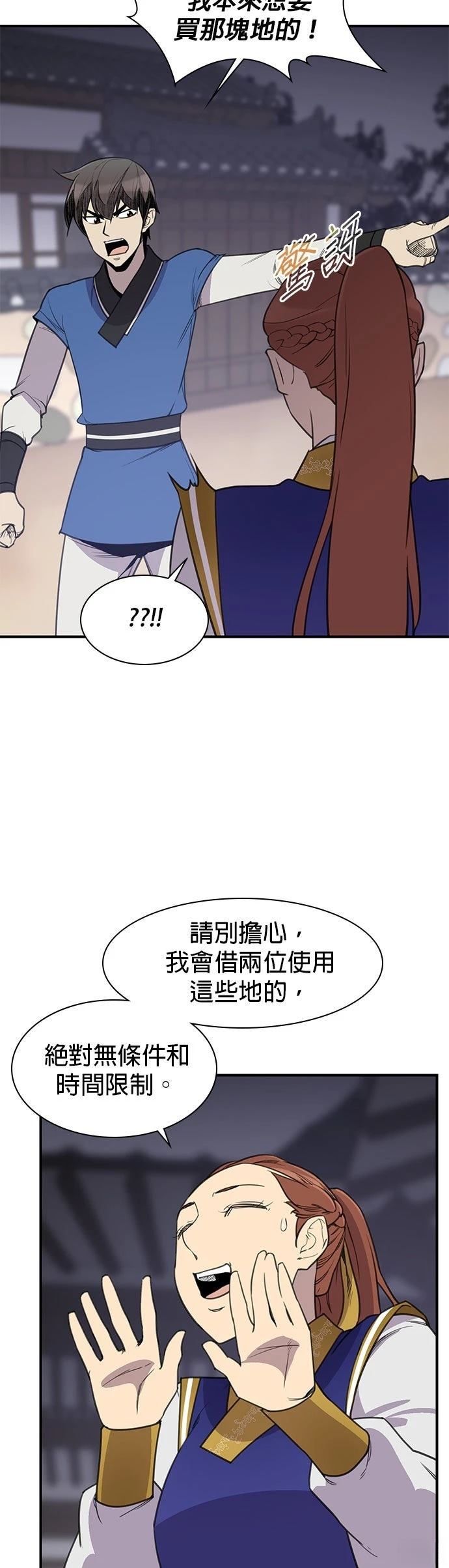 第57话5