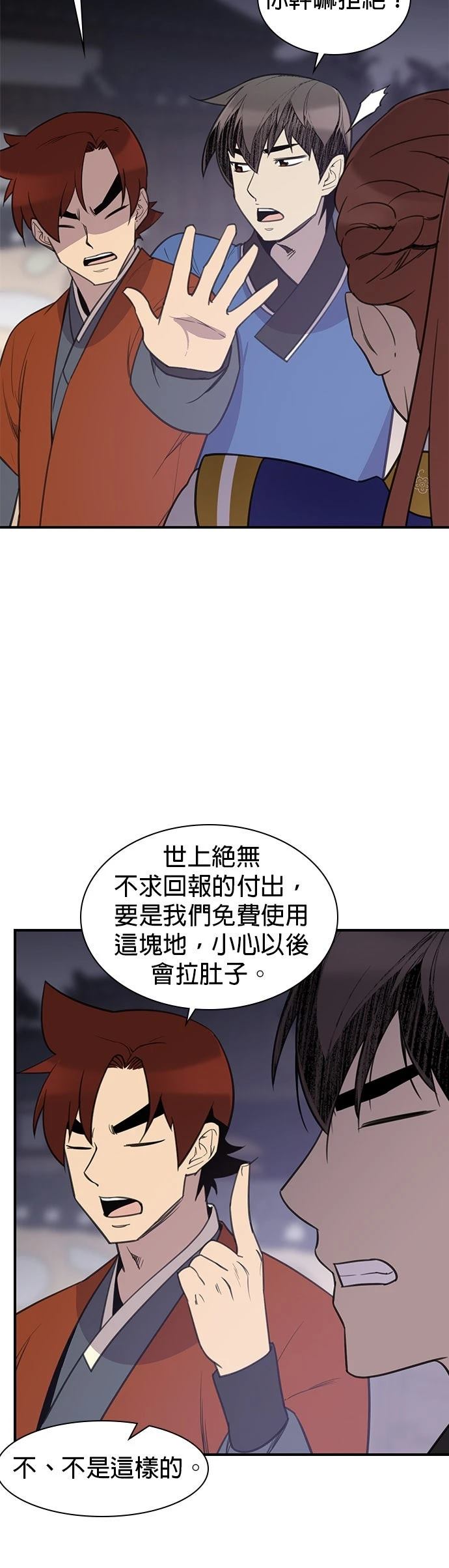 第57话7