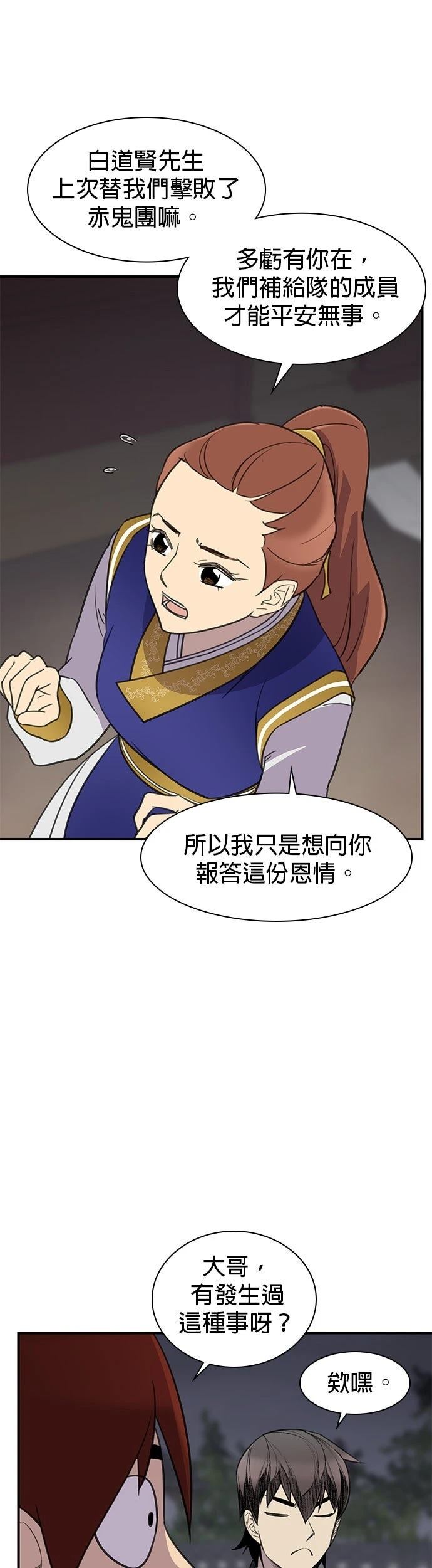 第57话8