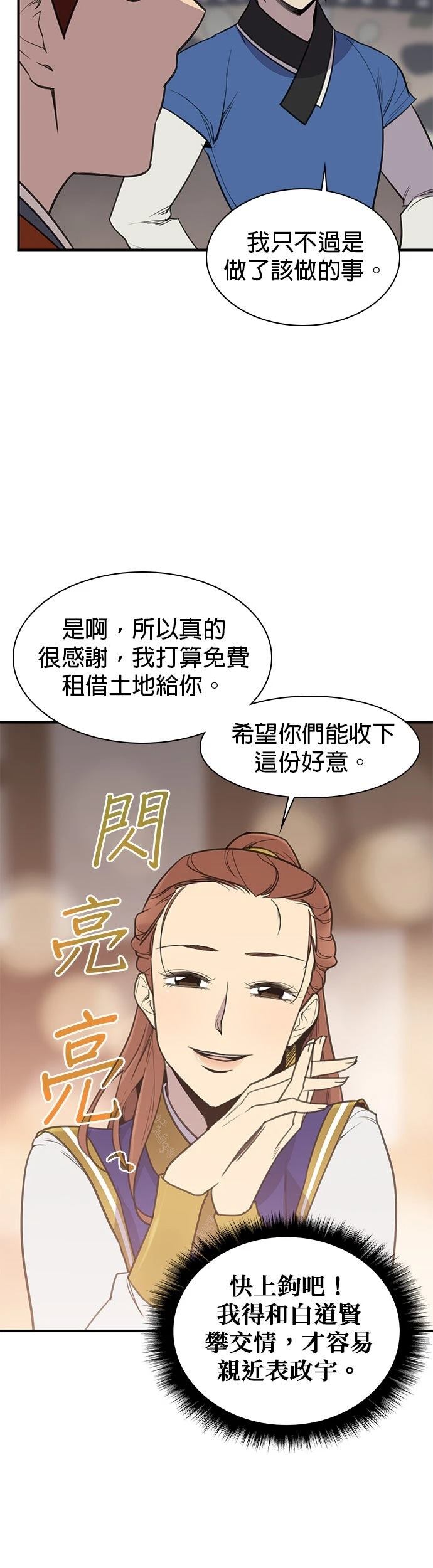 第57话9