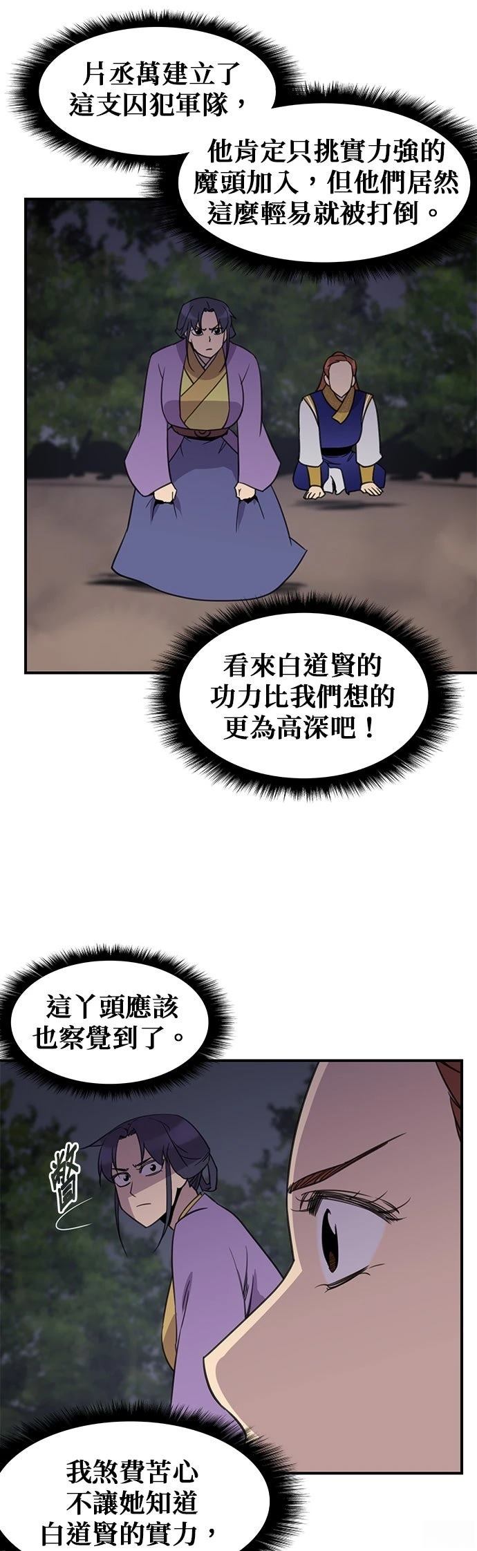 第59话14