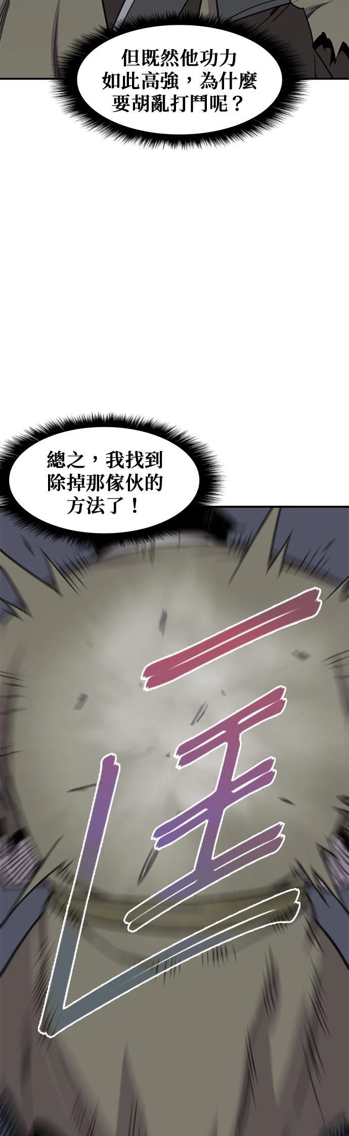 第59话17