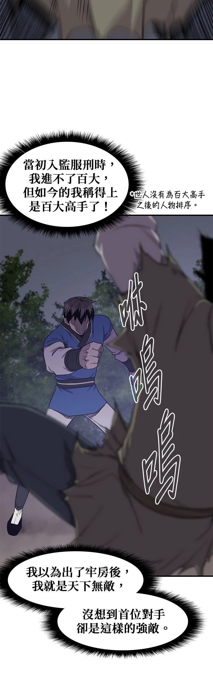 第59话18