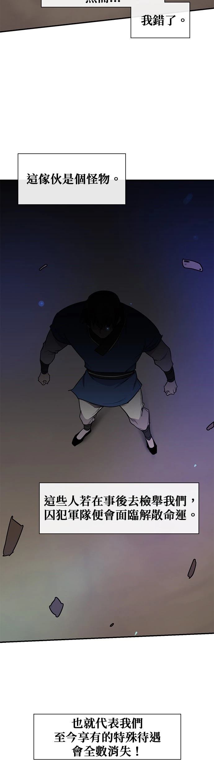 第59话2