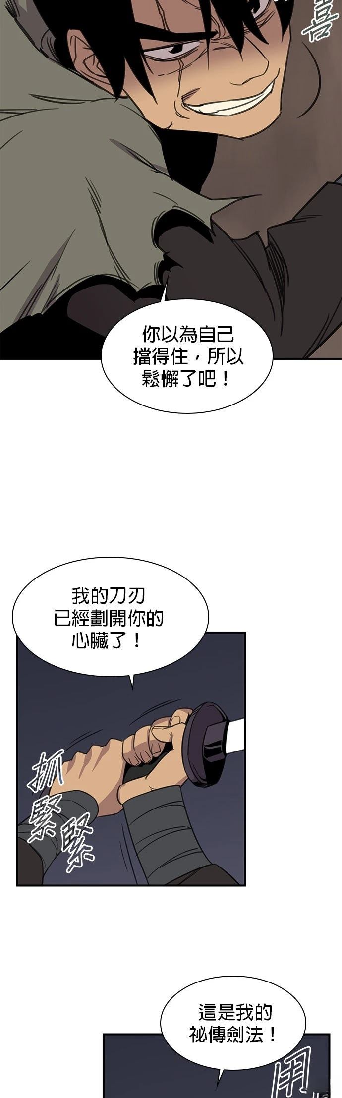 第59话26