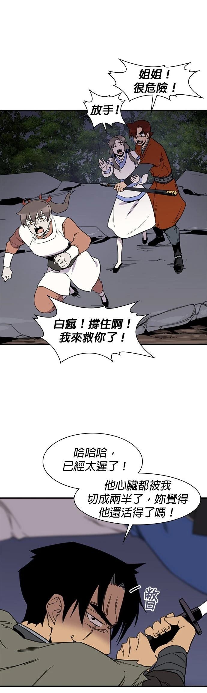 第59话29