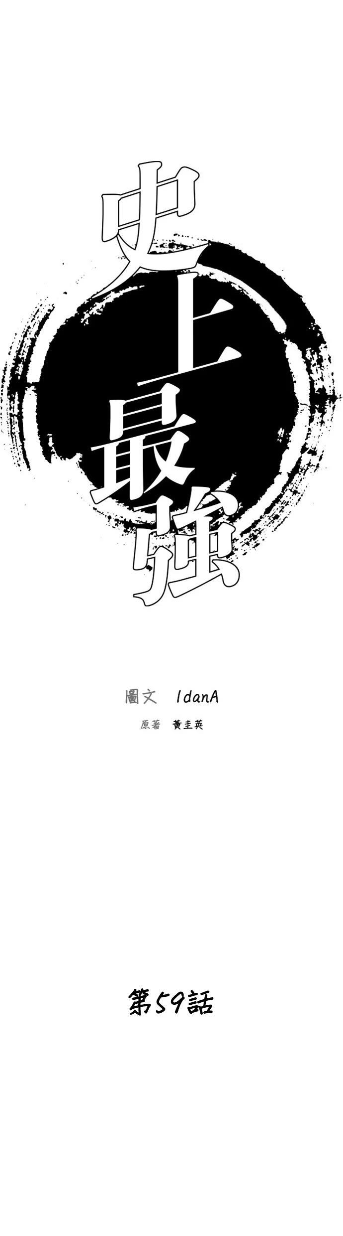 第59话3