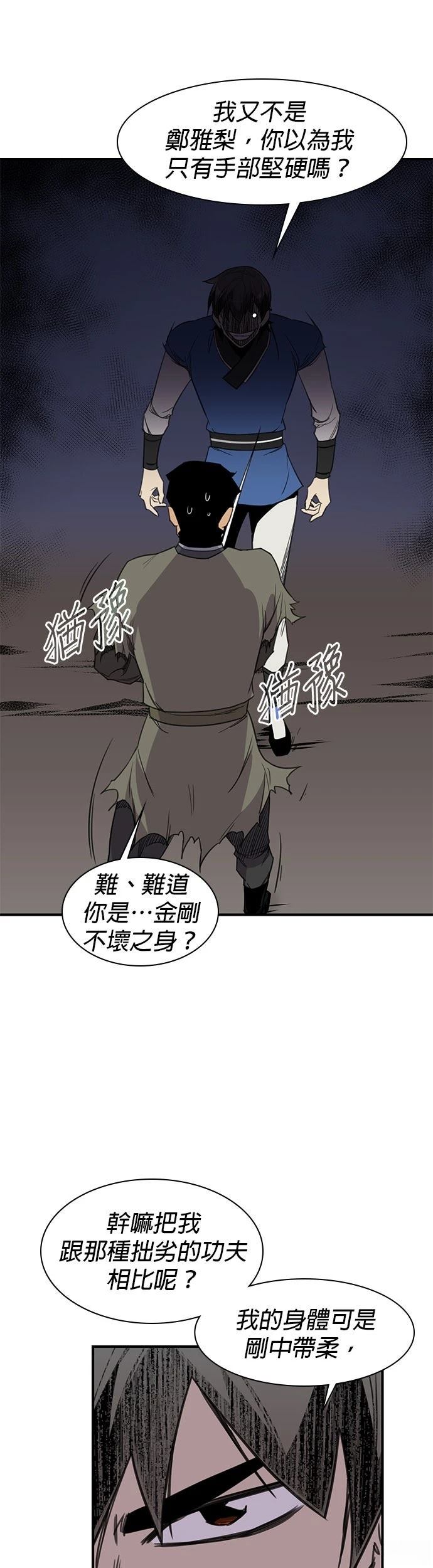 第59话33