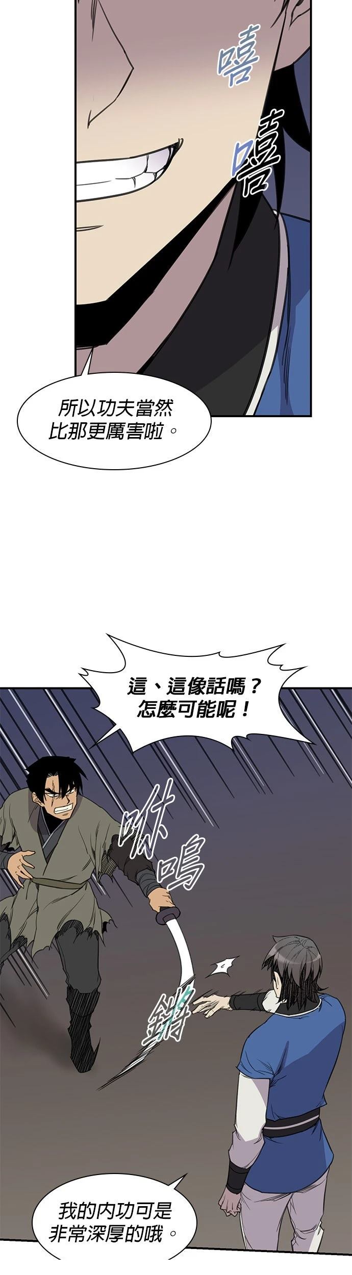 第59话34