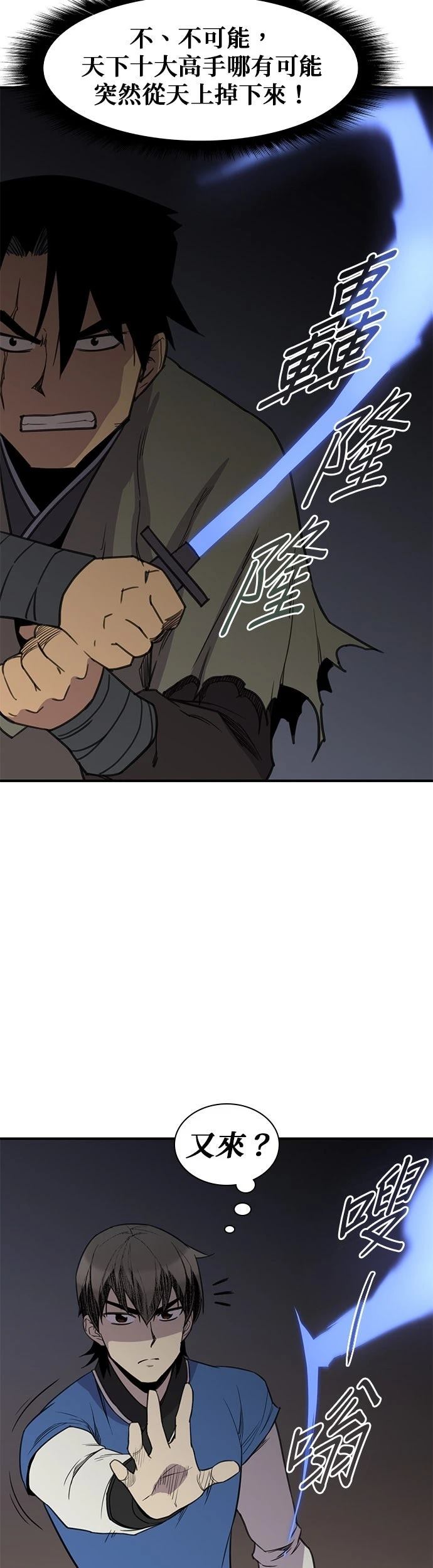 第59话38