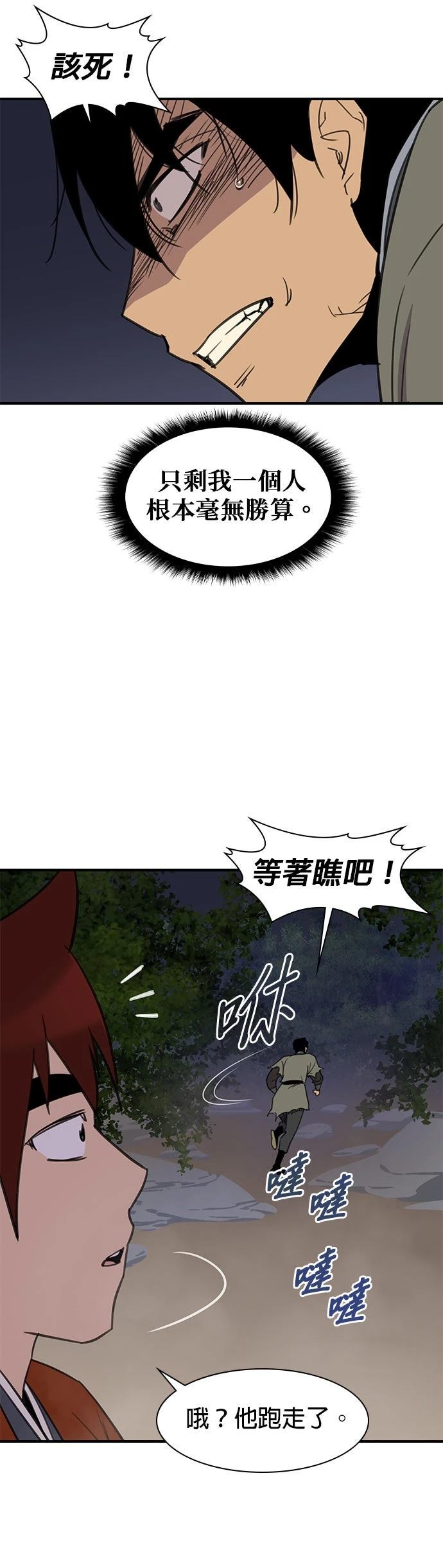 第59话44
