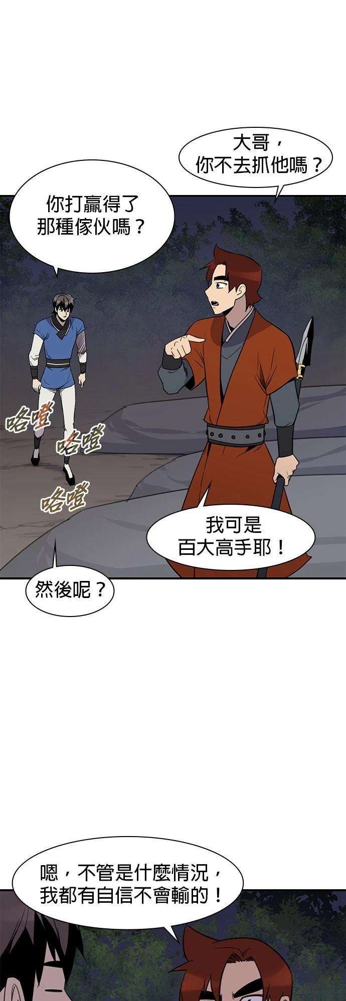 第59话45