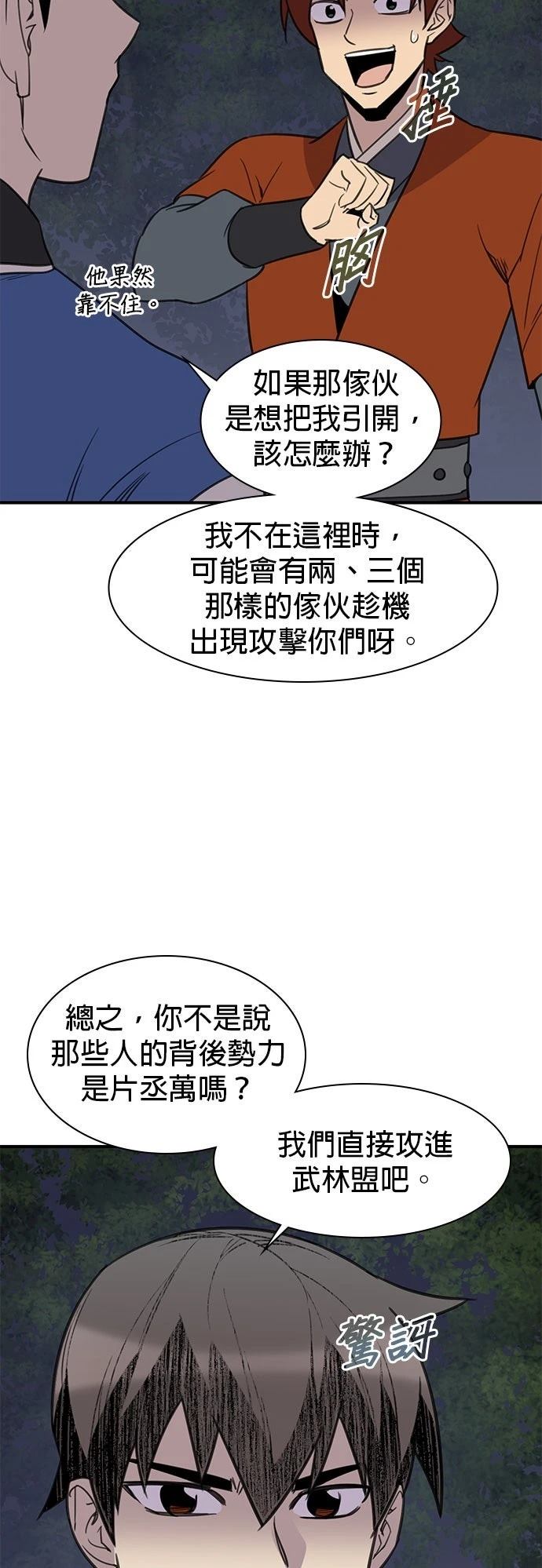 第59话46