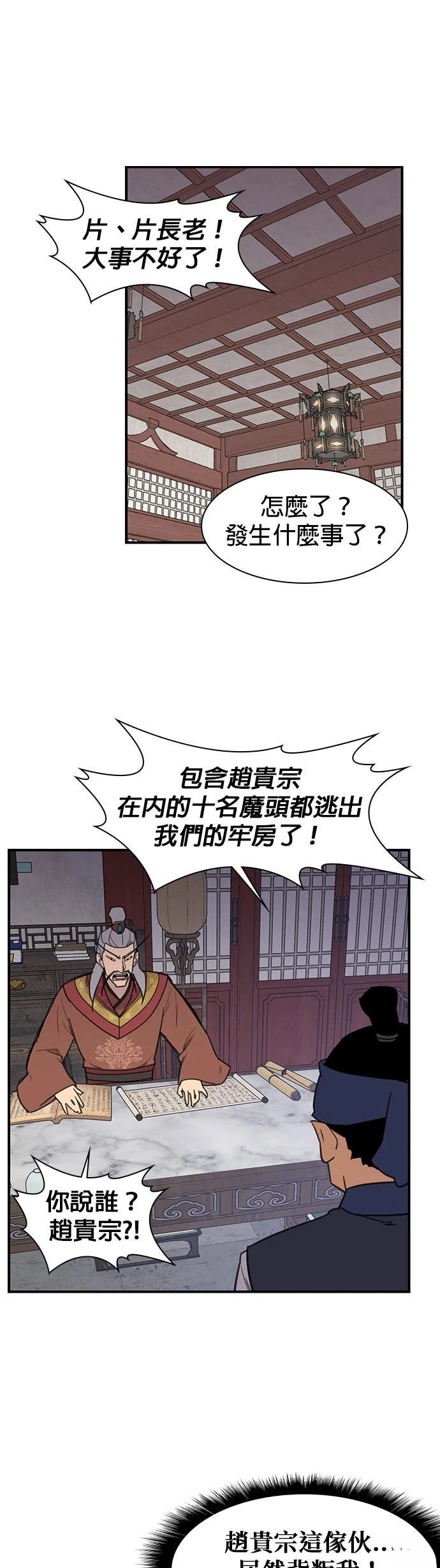 第59话48