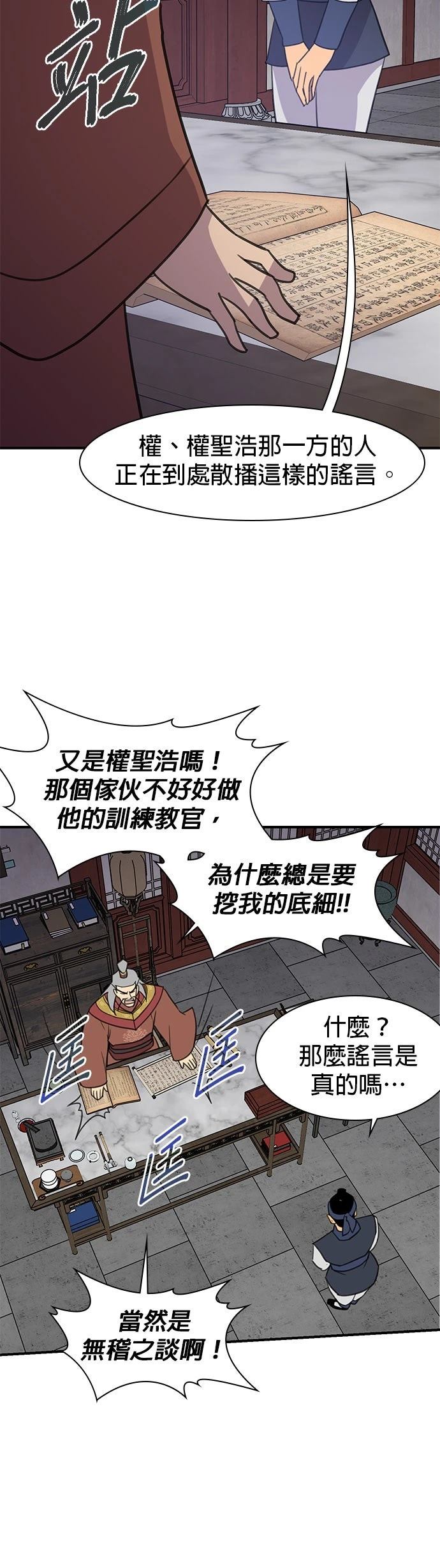 第59话50