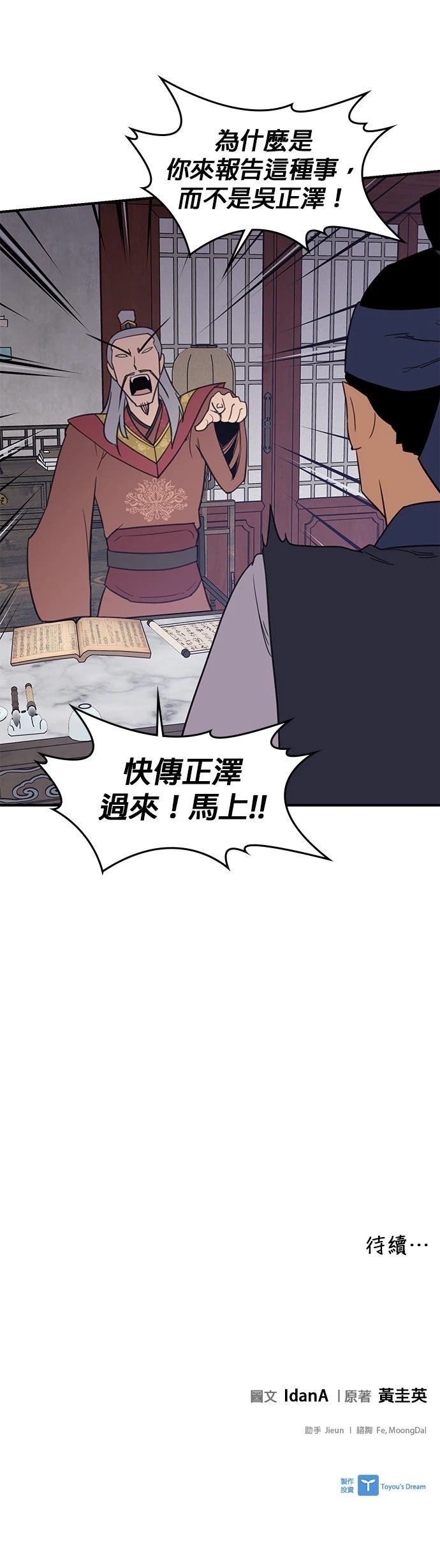 第59话51