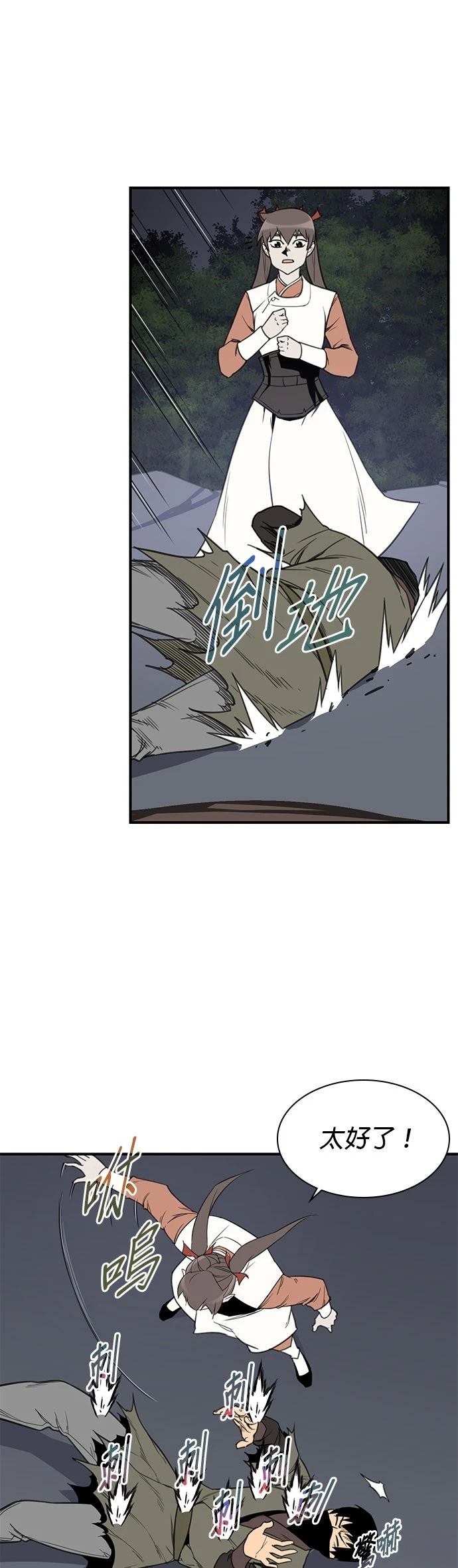 第59话8
