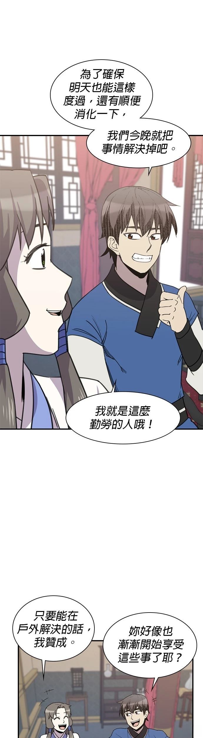 第60话29