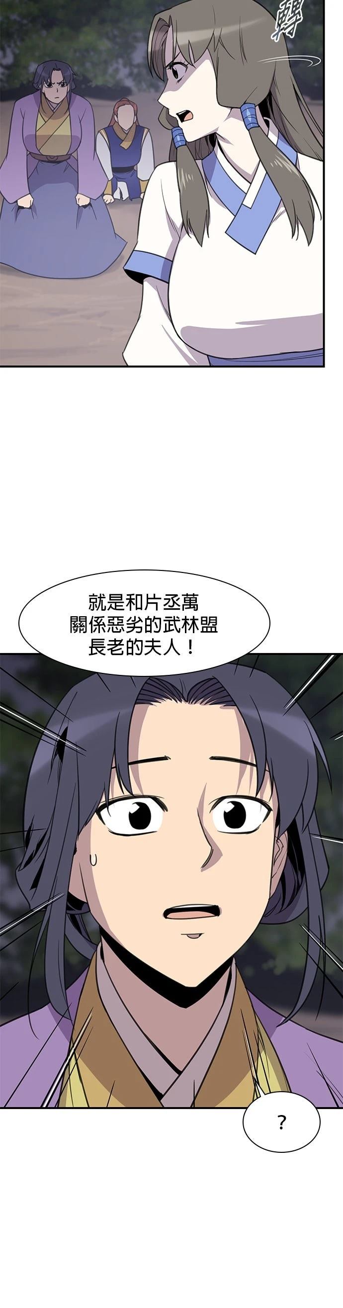 第60话3