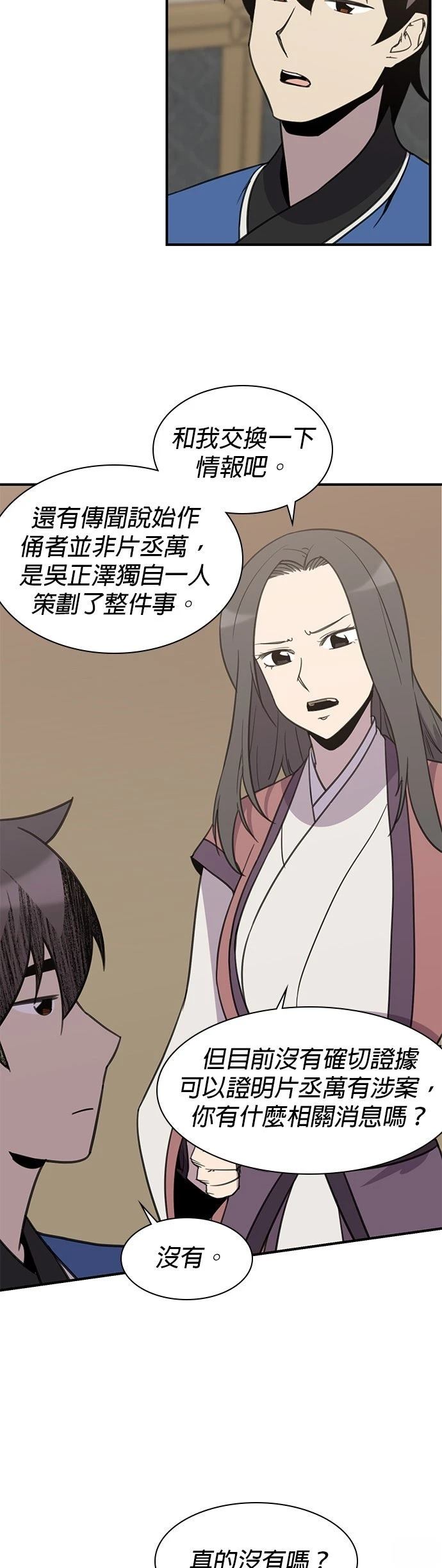 第60话33