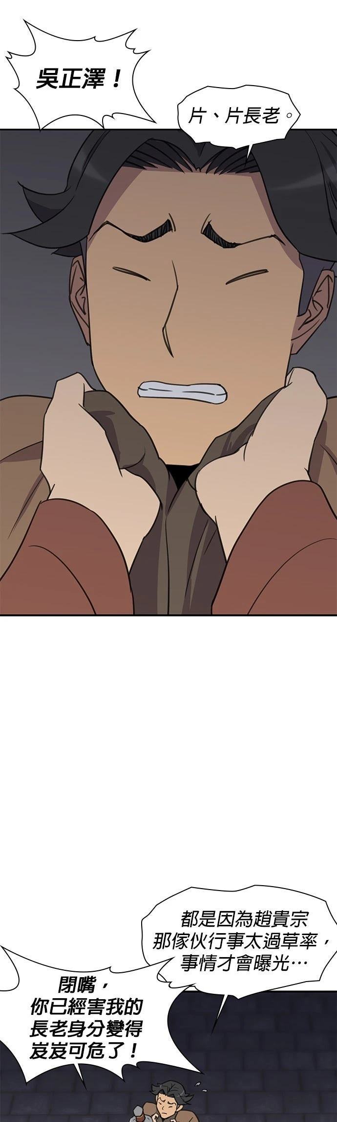 第60话36