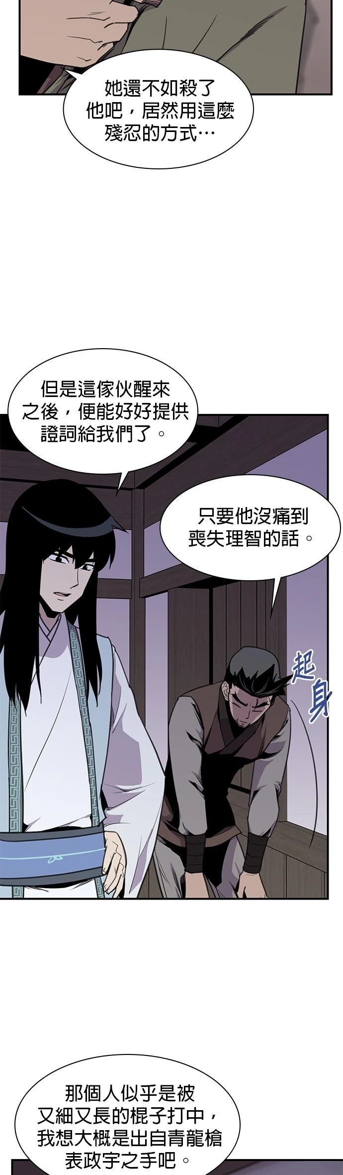 第60话6