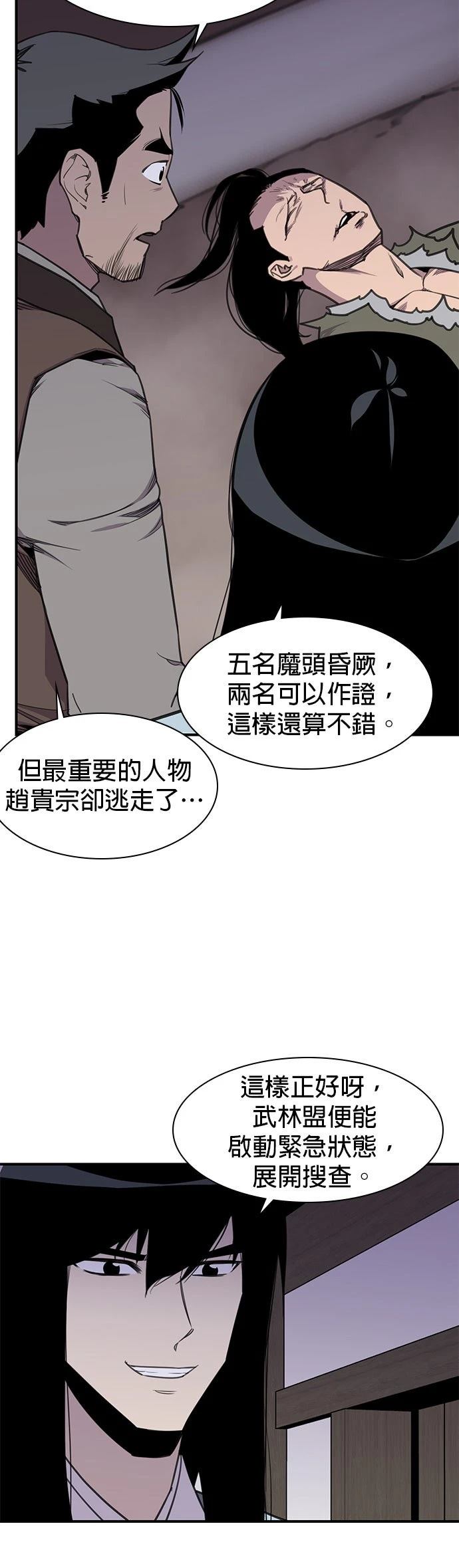 第60话7