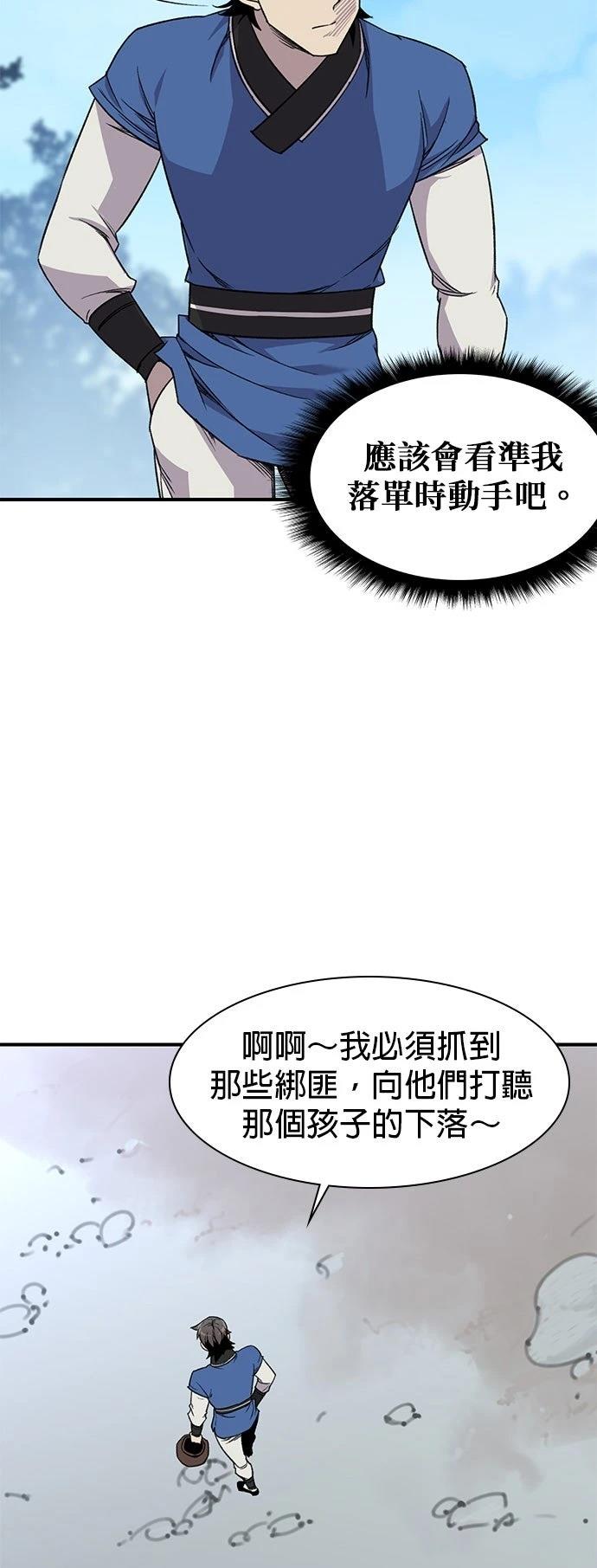 第64话10