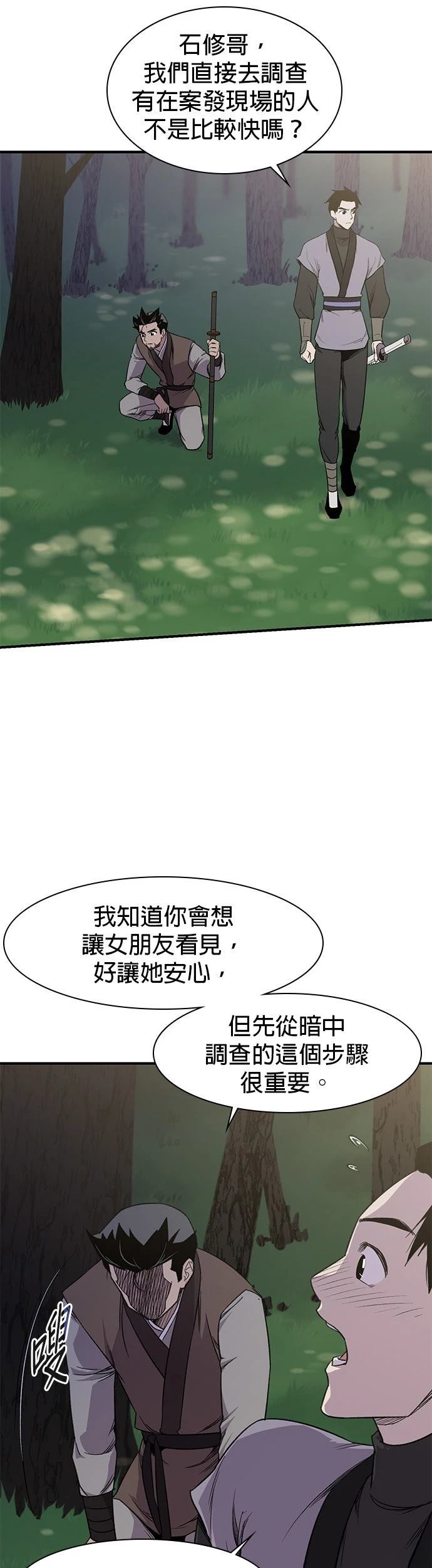 第64话12