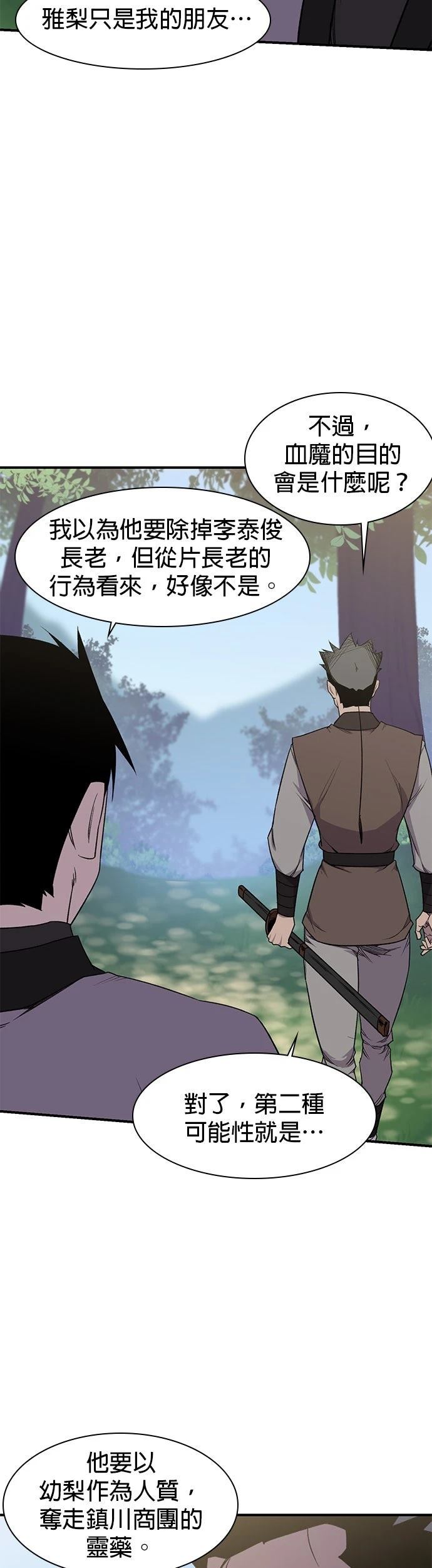 第64话13