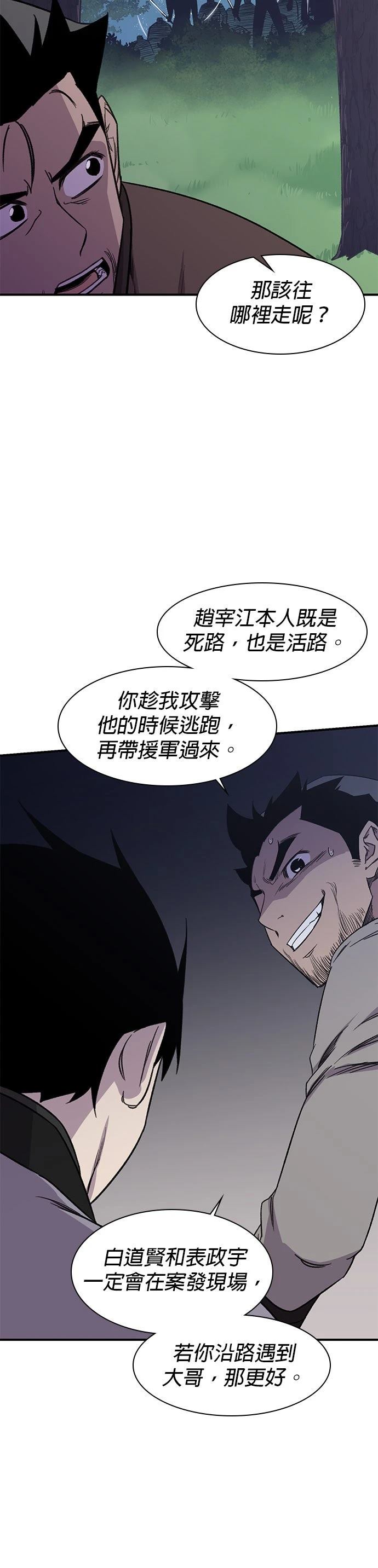 第64话19