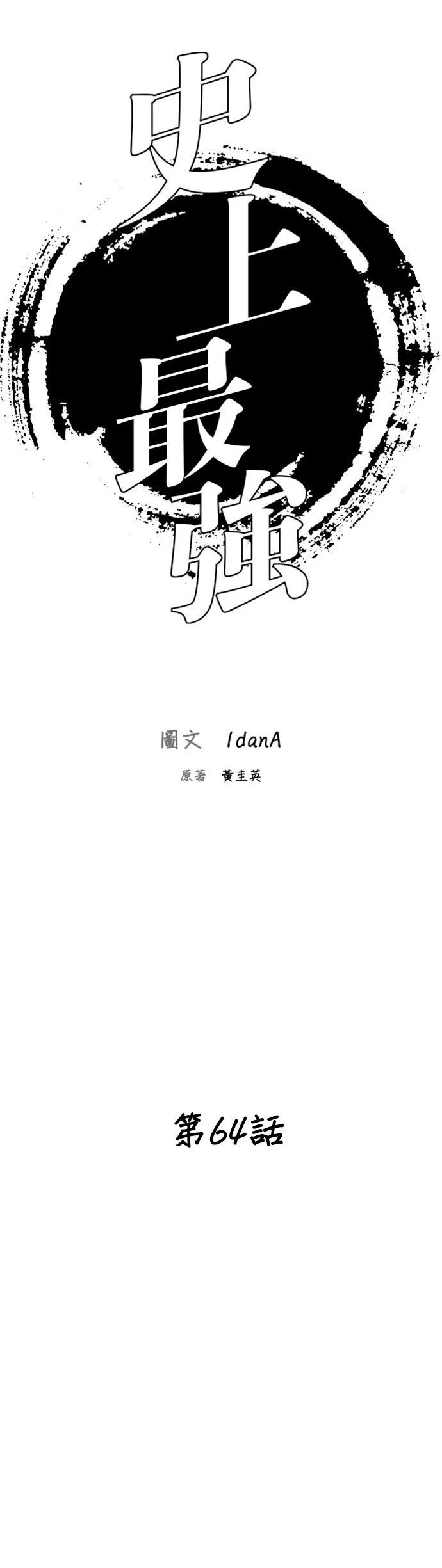 第64话3