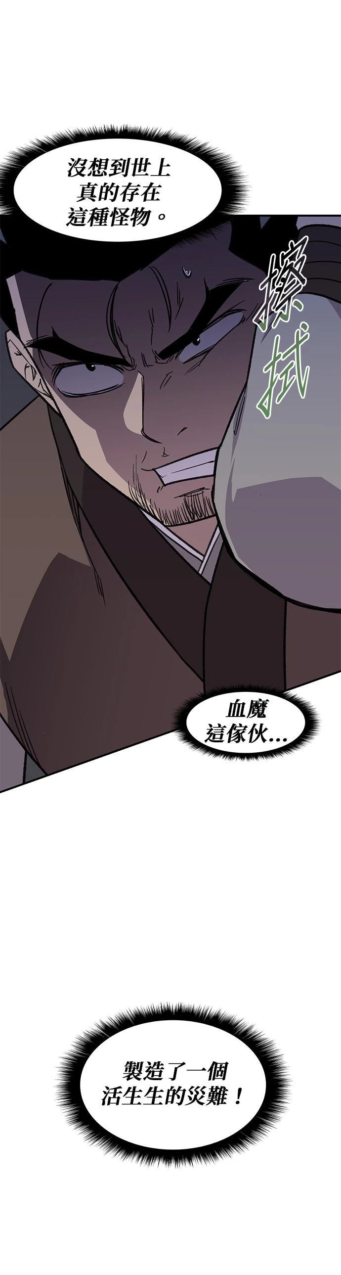 第64话32