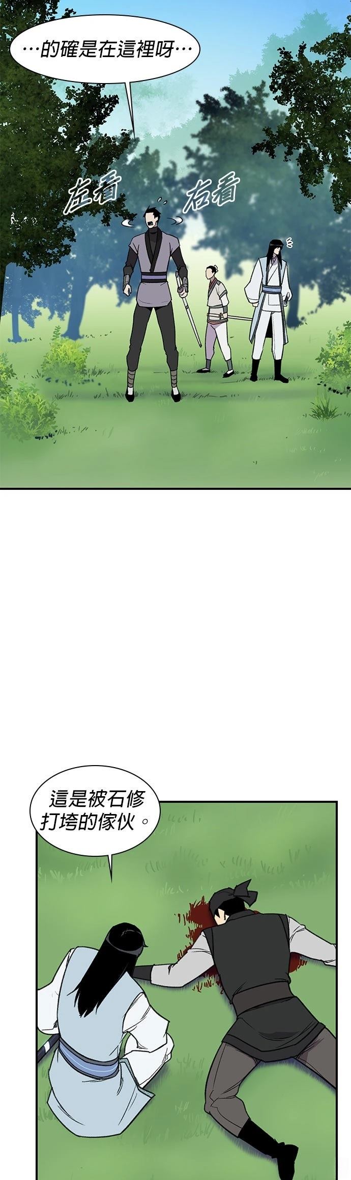 第64话34