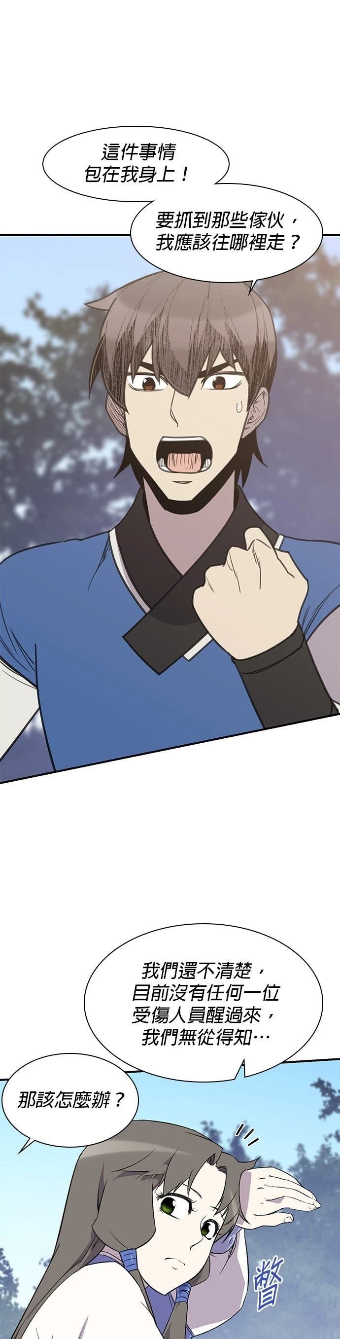 第64话4